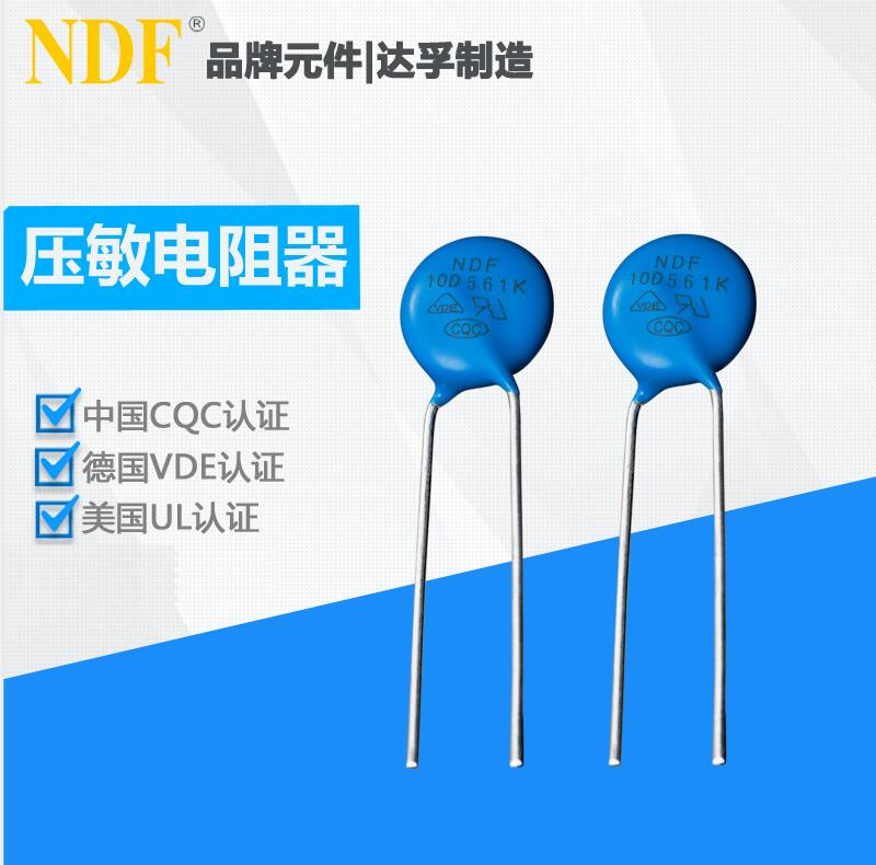 突波吸收器(氧化鋅壓敏電阻器)的規(guī)格及應(yīng)用