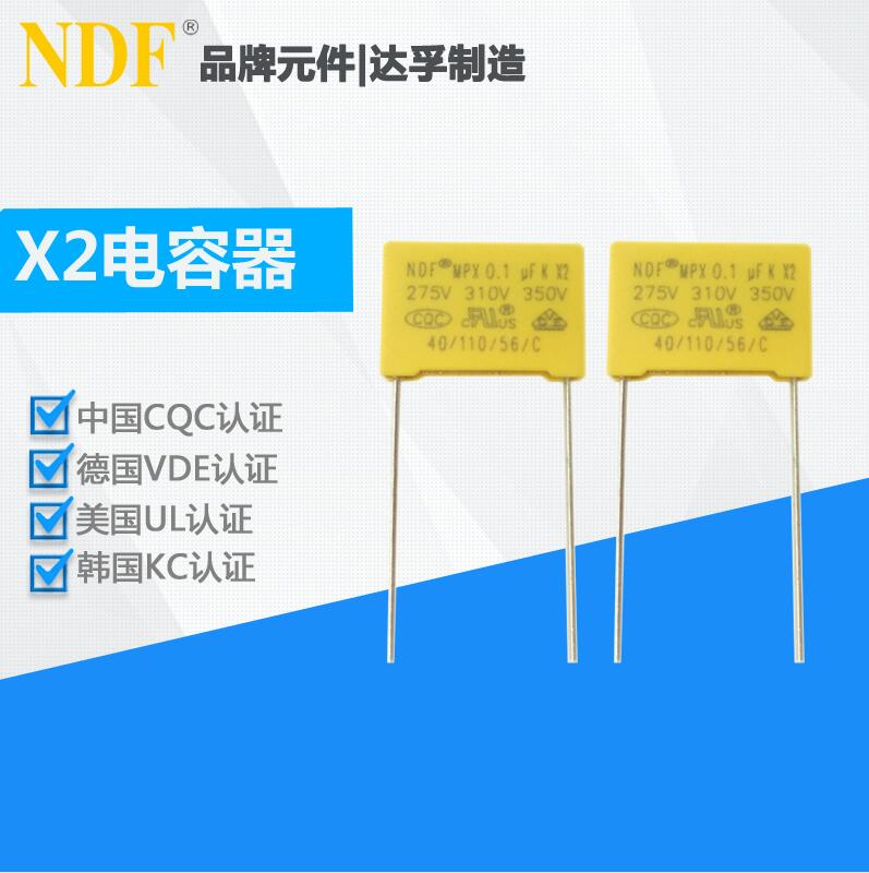 安規(guī)電容0.1uf是什么意思？