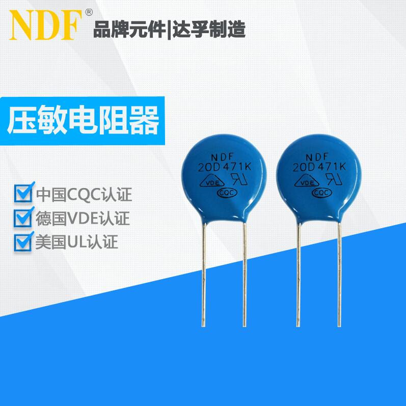 20D471K壓敏電阻器 20D471K壓敏電阻器